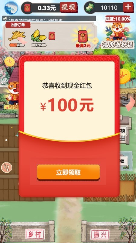 我的农场小院红包版下载