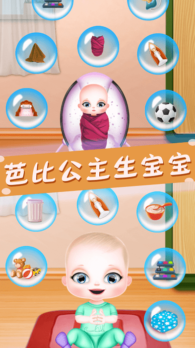 公主模拟生宝宝手游