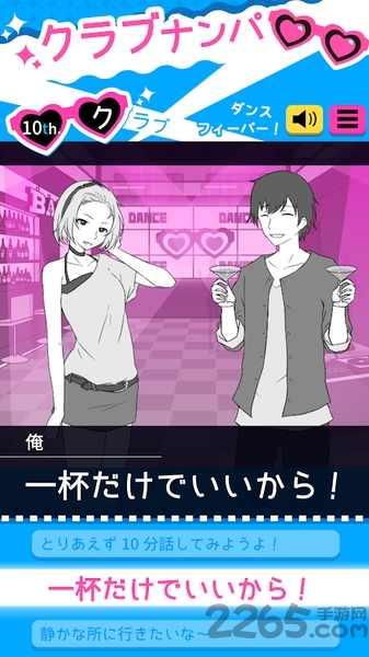 搭讪show