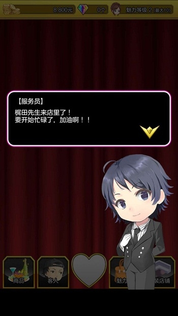 星夜佳人物语无限钻石版