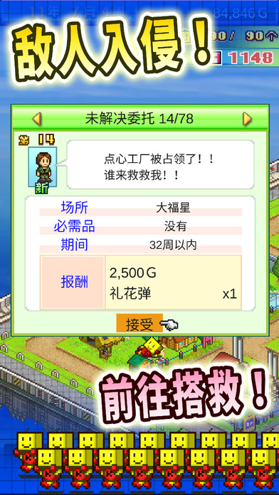 星之开罗君官方中文版下载