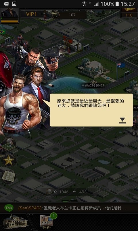 黑道风云内购破解版下载