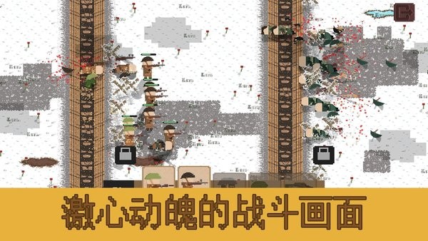 战壕战最新版下载