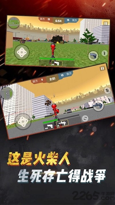 火柴人吃鸡行动无广告版下载
