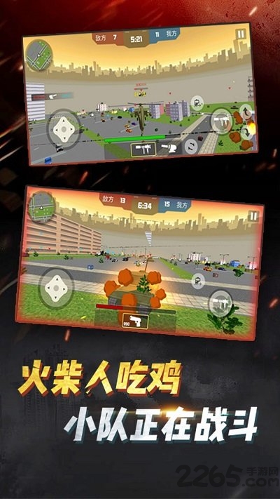 火柴人吃鸡行动无广告版下载