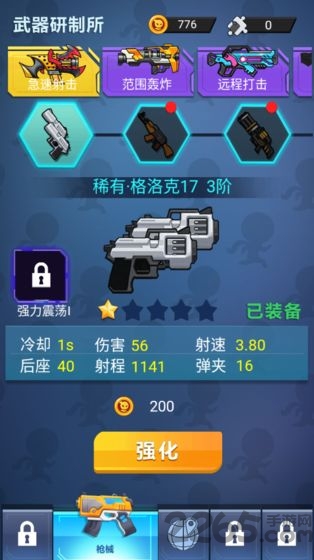 火柴人与勇士中文破解版下载