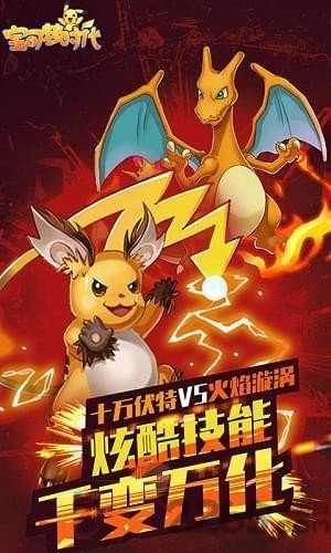 宝可梦时代无限金币手游