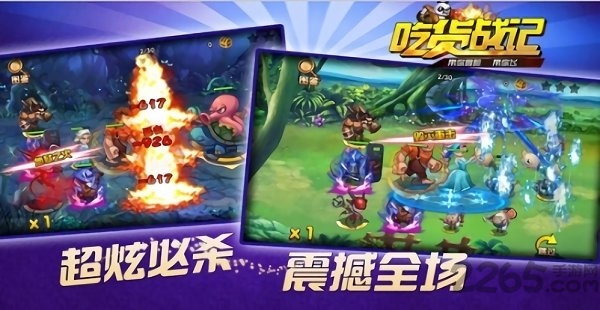 吃货战记内购破解版手游