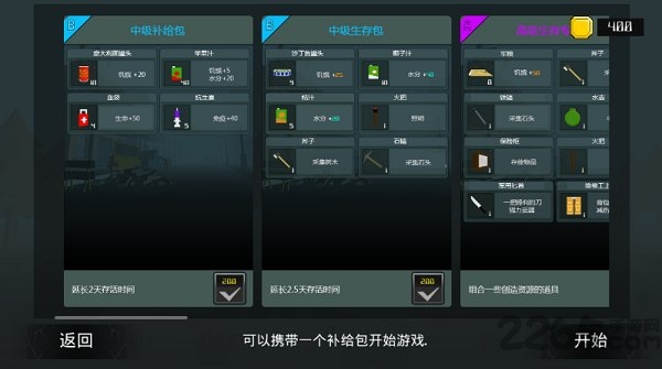 像素生存新世界官方版下载