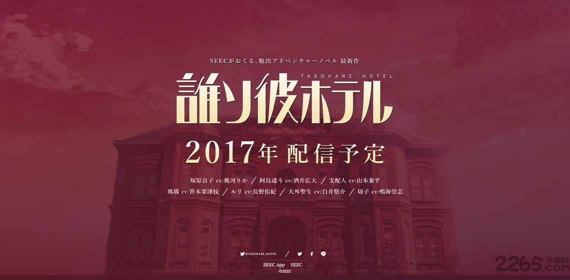 黄昏旅店破解版下载