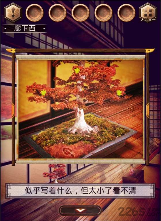 脱出花鸟风月破解版