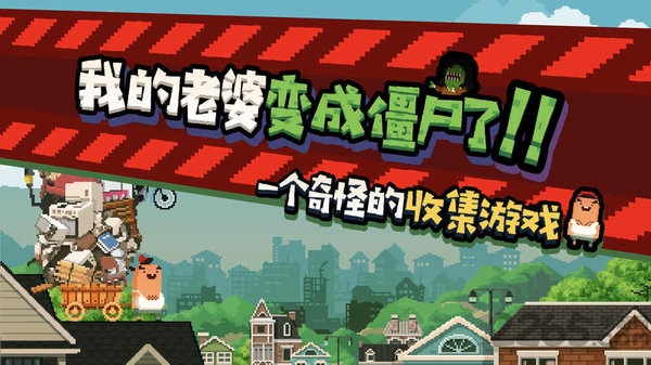 怪物老婆养成记手游下载