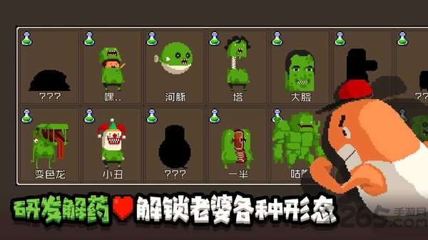 怪物老婆养成记试玩版下载