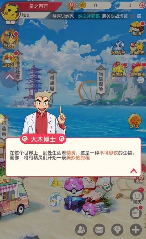 小精灵历险记游戏下载