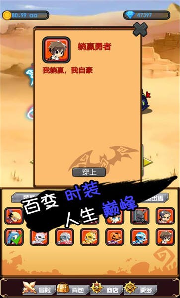 躺赢勇者游戏下载