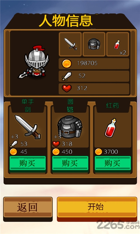 阿弥陀国骑士内购破解版