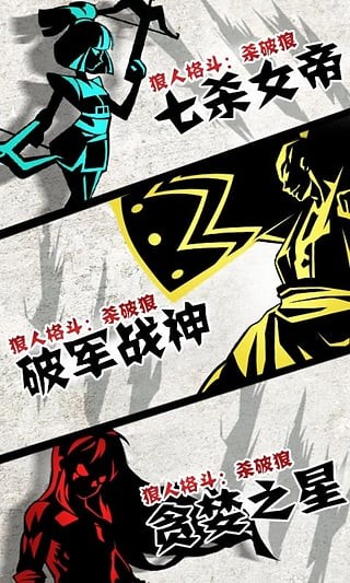 狼人格斗杀破狼破解版
