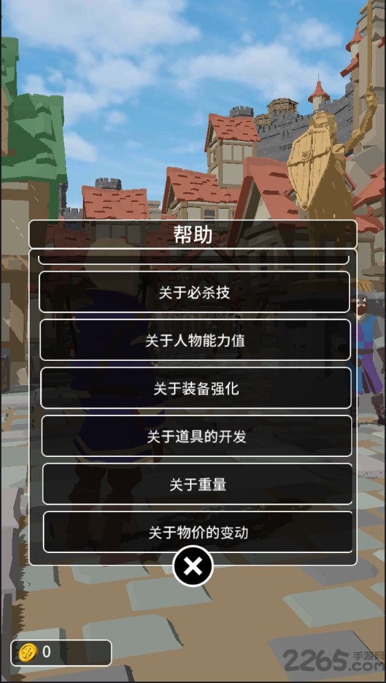 恶棍复仇者破解版下载