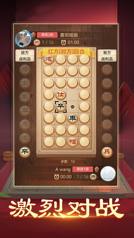暗棋大作战游戏下载