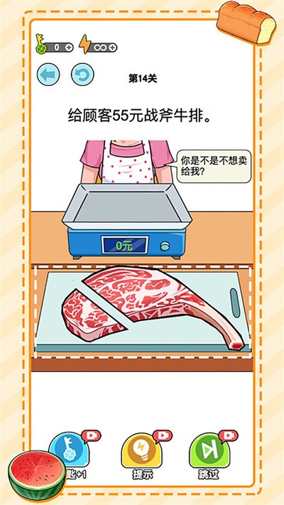 无敌小手游戏下载