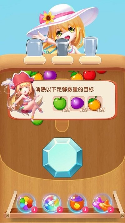 果汁看看游戏下载