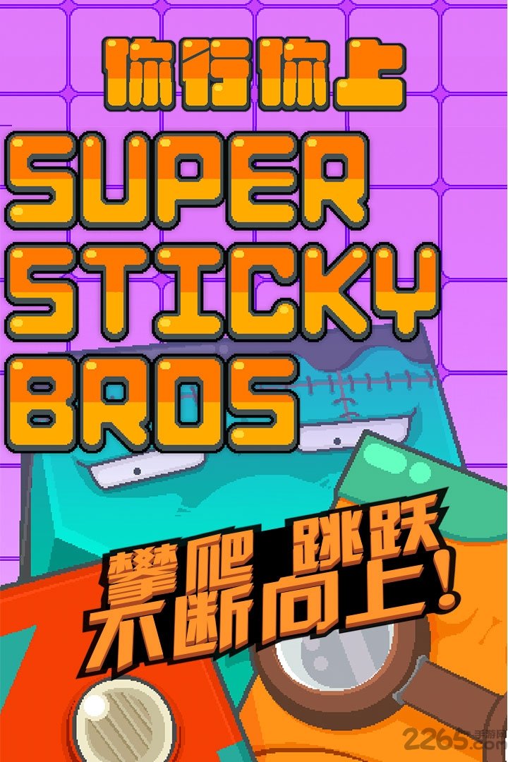 你行你上游戏下载