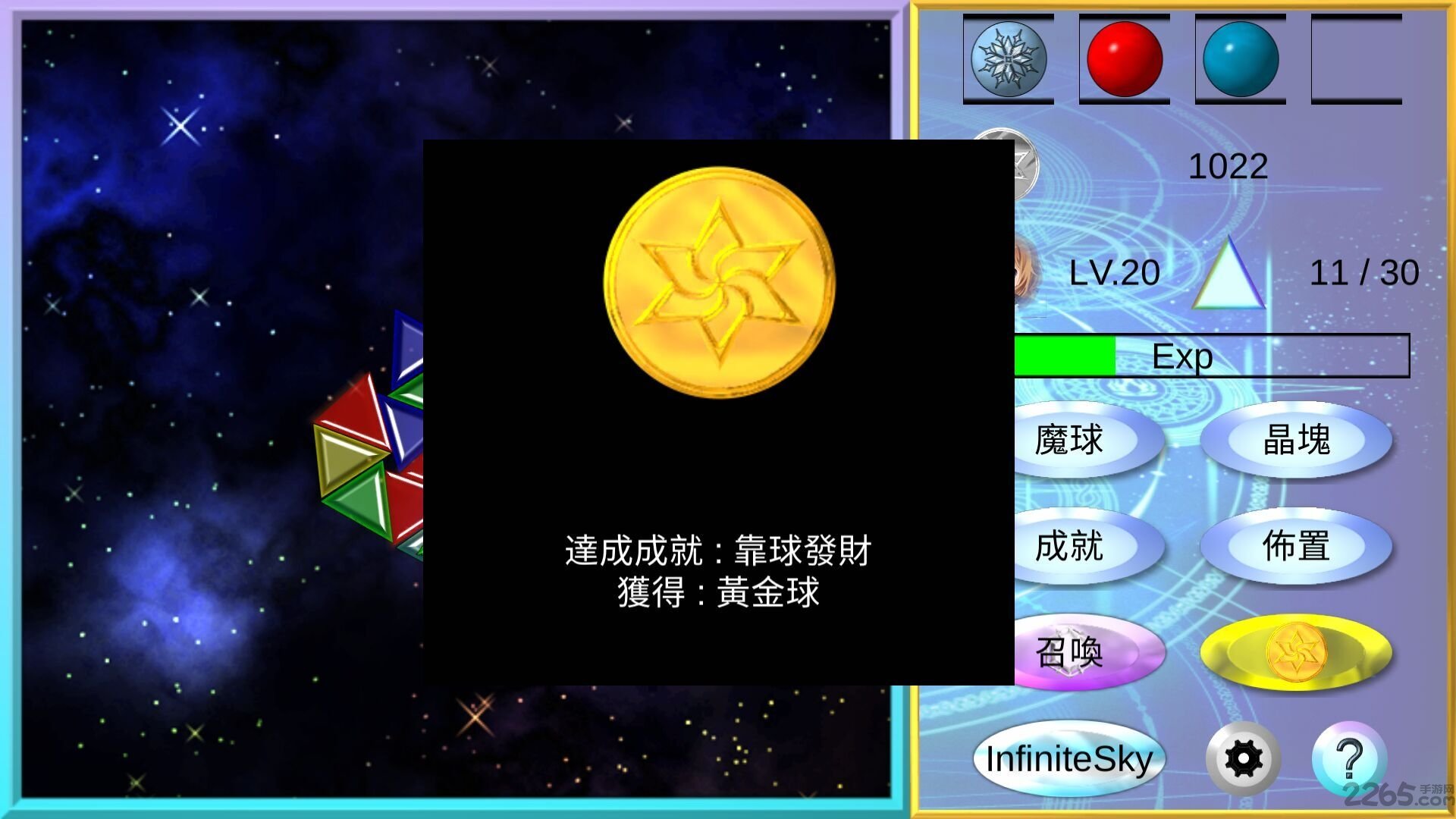 魔球养成破解版下载