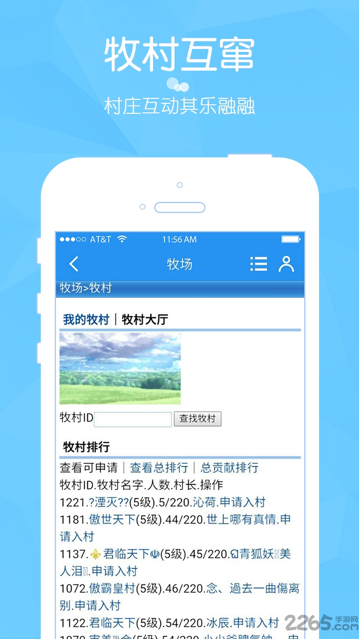阳光牧场破解版下载