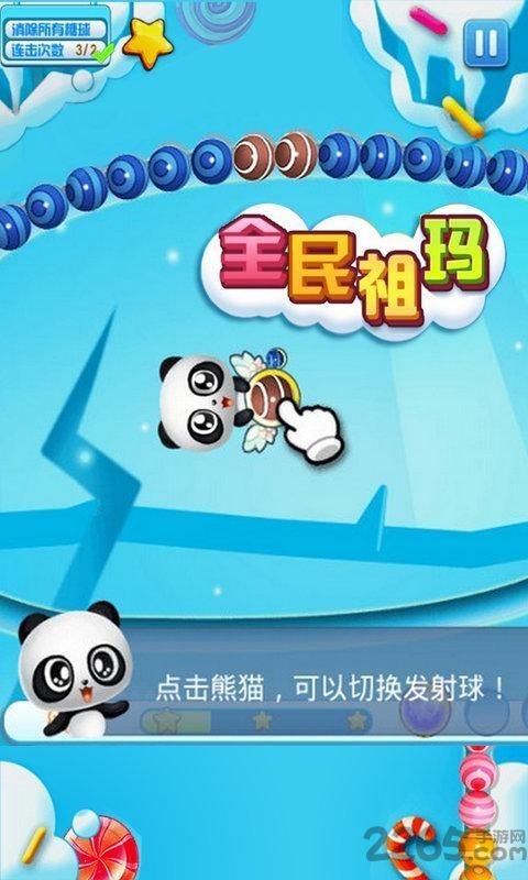 全民爱祖玛简单版