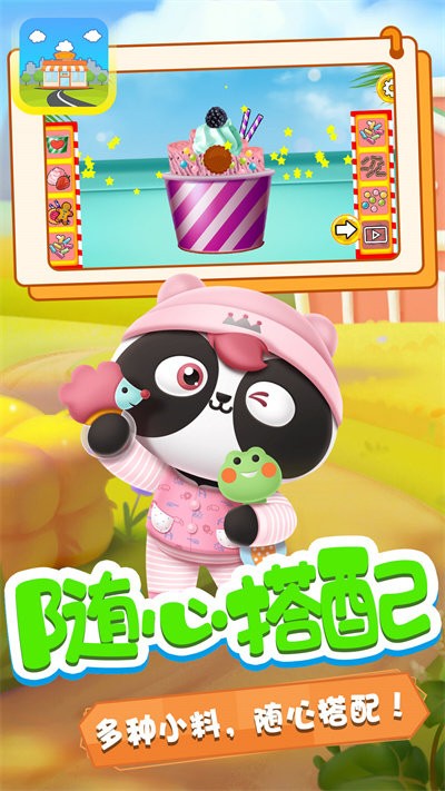奇妙小镇商店游戏下载