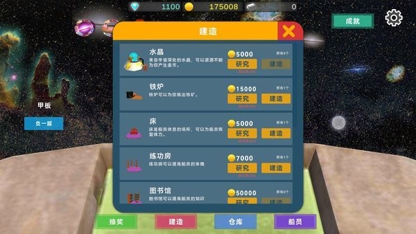 星际探险物语游戏下载