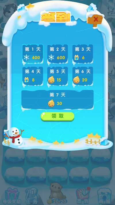 森林小当家游戏下载