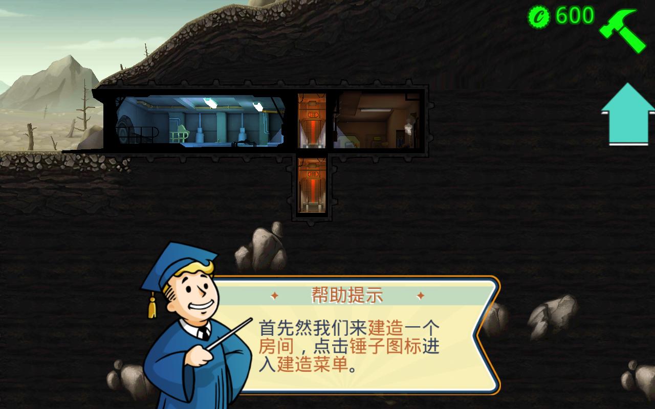 辐射避难所手游美版下载