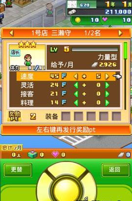 梦想商店街中文破解版下载