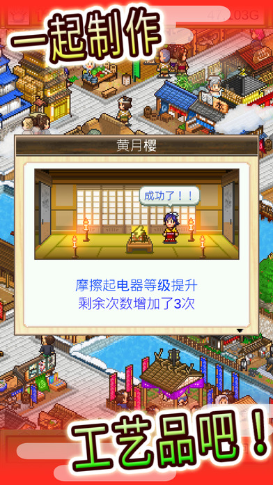大江户物语无限金币破解版下载