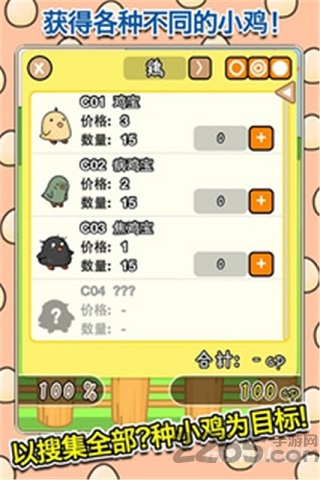 鸡宝厨房2破解版下载