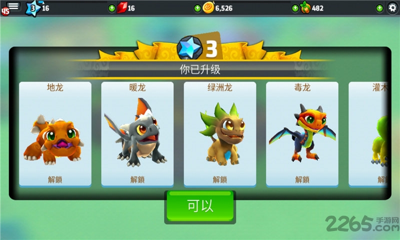 龙谷世界手游单机版