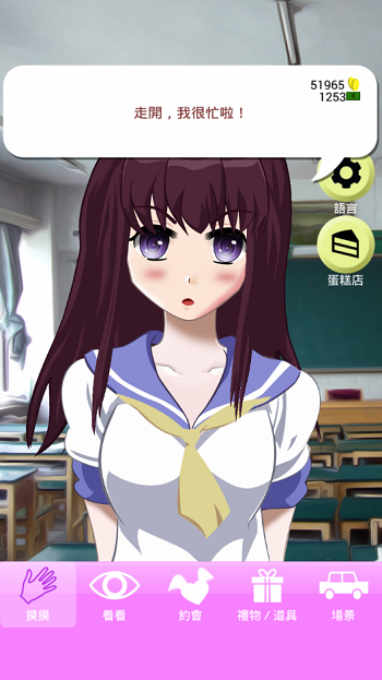 虚拟女友爱佳破解版