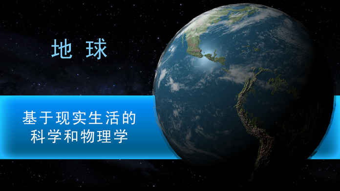 行星改造无限gp版下载