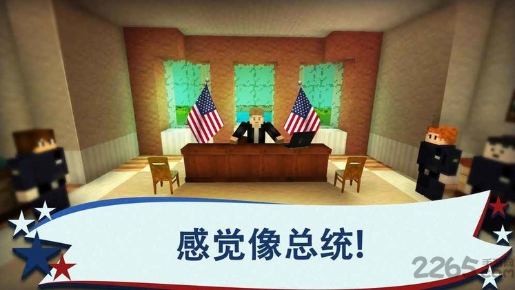 华盛顿世界官方版