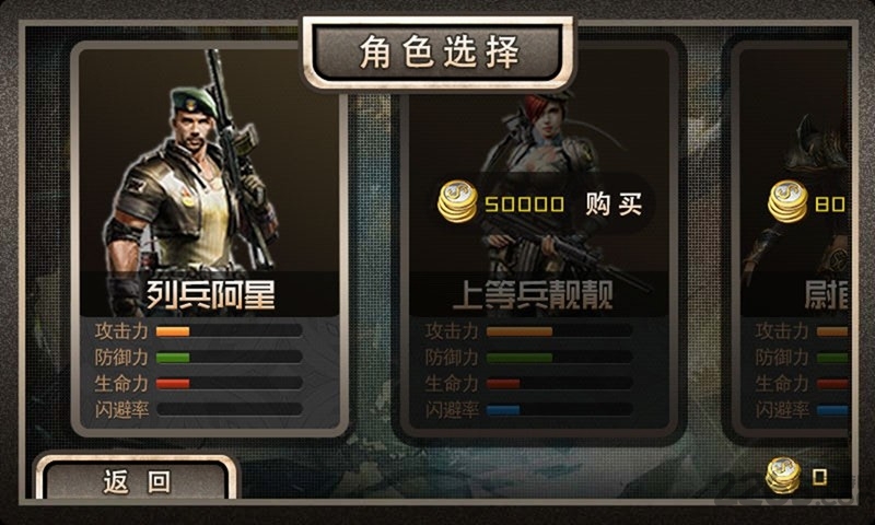火线阻击战下载