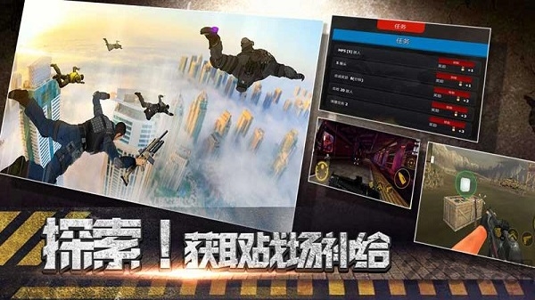 沙漠逃生刺激枪战手机版下载