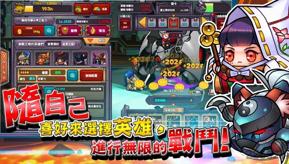 指尖勇者游戏下载
