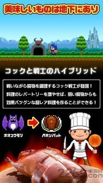 不可思议迷宫与魔物料理中文版下载