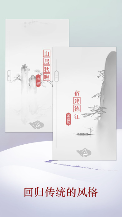 诗云破解版下载