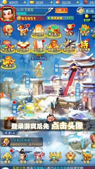 推塔达人手游下载
