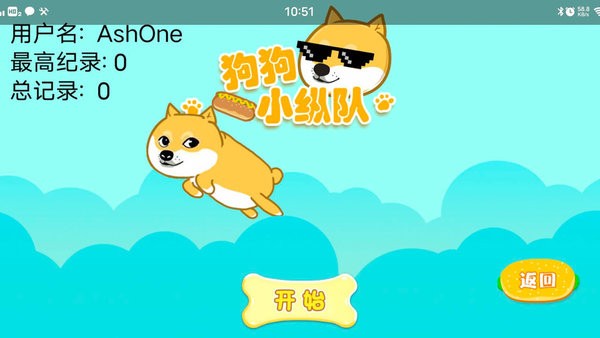 狗狗小纵队手机版下载