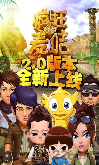 疯狂的麦咭2游戏下载