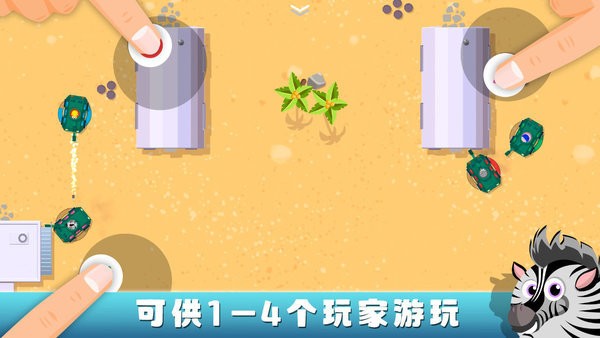 狂欢派对游戏下载