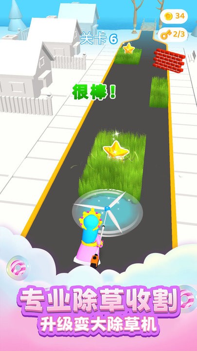切割大师3D游戏下载